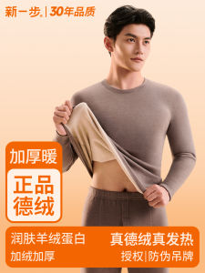 Thickened German Velvet Heating Thermal Underwear Set for Men Autumn Winter Long Sleeve Long Pants Double Layer Warmth Absorption