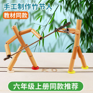 Handmade Bamboo Man Double Battle Toy Material Package Grade 6 Synchronous Primary School Student Kids Wooden PK Battle Table