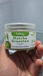 ชาเขียวมัทฉะ 100% เกรดพรีเมี่ยม 50 กรัม - 50 กรัมชาเขียวมัทฉะ เกรดพรีเมี่ยมลงของ 50 กรัม