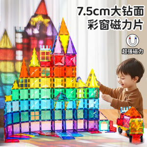 Educational Magnetic Building Blocks Childrens Toy Iron Stone Pipe Assembly Supplemental Magnetic Attraction Window Stickers