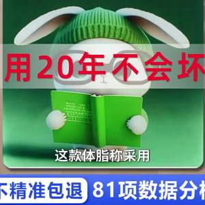 Cân đo mỡ cơ thể thông minh hoạt hình xuyên biên giới bán buôn dropshipping cân điện tử nhỏ có thể sạc lại đo trọng lượng chính xác cao