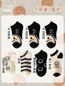 Black and White Stripes Socks Womens Socks Summer Thin Pure Cotton Ins Trendy Japanese Style Smiley Face Low Cut Low Cut Socks Womens Socks