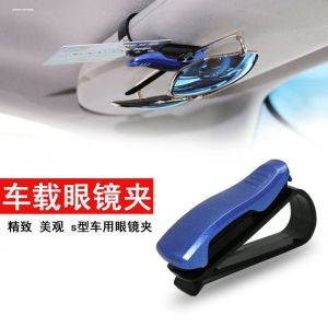 Car-Mounted Sunglasses Holder Multi-Functional Interior Automobile Sunshade Board Storage Clip Eye Box Car Sunscreen Board