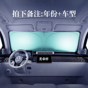 HELLOLEIBOO | UV Protective Sunshade for Car Windshield Privacy