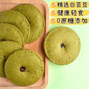 Matcha Belly Button Cake No Added Sugar Healthy Snack Satiety Substitute Meal Leisure Time Snack Pastries Nutritional Biscuits