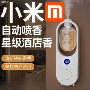 Intelligent Home Use Aromatherapy Diffuser Mistifier Essential Oil Special Bathroom Toilet Automatic Spray Aromas Indoor Fragrance Machine