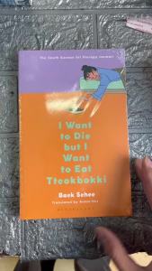 1 Book I Want to Die but I Want to Eat Tteokbokki English Book Paperback