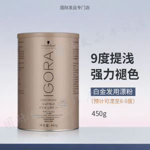 Original Schwarzkopf Blondme Platinum 9 Degree No Damage Bleach Hair Dye Lightening Powder Color Fade out Double Oxygen Milk