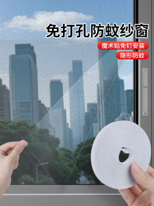Magic Self-Adhesive Mosquito Net Window Screen Easy Installation No Drilling Required Home Use Door Curtain Indoor Scenarios