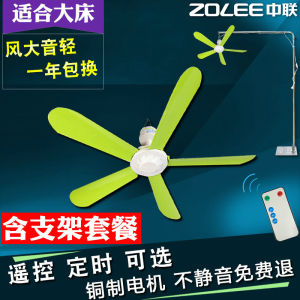 Zhonglian Small Ceiling Fan Wind Mute Remote Control Timing Dormitory Bed Mosquito Net Breeezing Pendent Fan with Floor Bracket