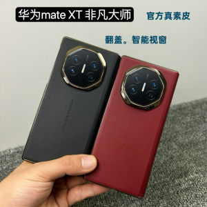 Huawei MateXT Luxury Business Case Genuine Leather Flip Cover Triple Fold Ultra Thin Magnetic Absorption Protection for Men And Women