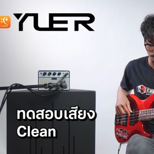 Yuer BA-10 Tiny Rechargeable Bass Amp แอมป์เบส