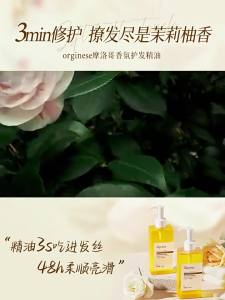 ORGINESE | Anti-frizz Moisturizing and Repairing Hair Oil For Women