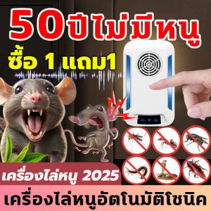 สินค้าคุณภาพสูง!ผลการขับไล่ 100% ที่ไล่หนูไฟฟ้า คลื่นไล่หนูไล่หนู ปลอดภัยและรวดเร็ว เครื่องไล่หนู หนึ่งสามารถครอบคลุม 160 ตารางเมตร ที่ดักหนูไฟฟ้า ดักหนู กันหนู ยาดักหนู กรงดักหนู ที่ดักหนู ที่ไร่หนู