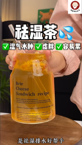 桂医师【祛湿茶】 💦(适合湿气重、容易浮肿、身体困倦、饮食偏油腻、常呆冷气房的人)//【Damp-Away Tea】💦 (High body dampness Easy to get swollen Easy to feel tired Often eat oily food Often stay in air-conditioned rooms)