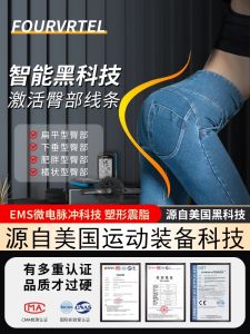 Electric Butt Trainer Beauty Butt Gym Butt Stickers Home Fitness EMS Fitness Equipment for Enhancing Buttocks