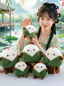GUAIBUDIAN | Cute Festival Zongzi Stuffed Toy