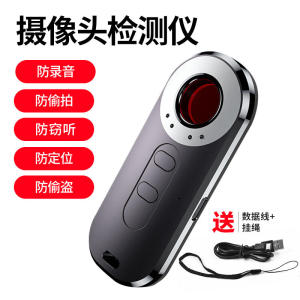 เครื่องตรวจสอบสัญญาณ GPS แบบอินฟราเรด สำหรับการป้องกันการถ่ายภาพแบบลับในโรงแรม อุปกรณ์ป้องกันการมองเห็นแบบสตั๊ด