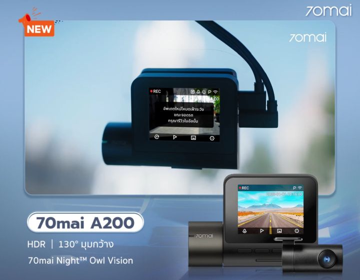 70mai Dash Cam A200 1080P HDR + กล้องหลัง HD 70 mai A200 Car Camera ...