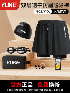 Swimming Trunks Men 2024 New Arrival Anti-Embarrassment Beach Pants Double-Layer Professional Hot Spring Swimming Cap Swimming Goggles Full Set Instrument