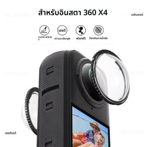 สำหรับ Insta360 X4 X5 ฝาครอบเลนส์ ตัวป้องกันเลนส์ หมุนได้ ป้องกันรอยขีดข่วน ชุดป้องกัน 360 ° อุปกรณ์เสริมสำหรับกล้องวิดีโอ