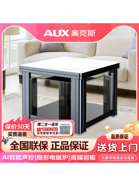 AUX Electric Heating Table 2025 New Model Elevating Fire Table ...