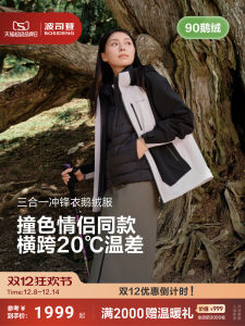 Three-in-One Bosideng Womens down Jacket 90% down Hooded Outdoor Autumn New Style Lightweight Polyester Fiber Zipper Closure