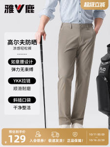 Yaloo Mens Casual Straight Leg Pants Business Casual Fashionable Summer New Long Trousers mid Waist Zipper Nylon Spandex