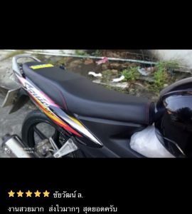 เบาะ โซนิคเก่า ผ้าเรดเดอร์ดำด้าน