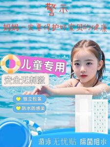 Swimming Girls Underwear Protective Patches Waterproof Privacy Stickers for Water Park Infection Prevention Ultra Thin Insert