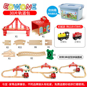 EDWONE Wooden Train Track Childrens Toy Building Blocks Track Car Wooden Train Universal Accessory Easy Assembly Puzzle