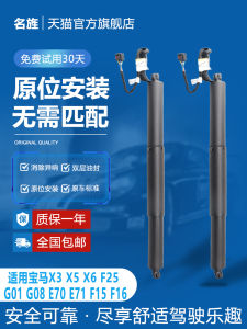 Electric Rear Hatch Door Support Pole for BMW X5 X6 X3 GT535 E70 E71 Boot Electric Support Pole Auto Parts Accessories Maintenance