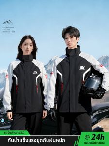 WEICHENGNEI | Riding Dedicated Waterproof Rain Suit Separate Style