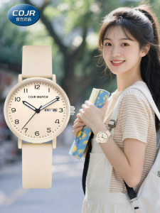 COJR | Đồng Hồ Quartz Im Lặng cho Học Sinh Trung Học và Phổ Thông
