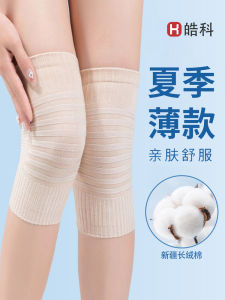 Ultra-Thin Mulberry Silk Knee Pad Spring/Summer Heattech Old Cold Leg Cover Paint Joint Men and Women Non Slip Air-Conditioned Room Cold-Proof Seamless