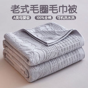 Vintage Style Pure Cotton Towel Blanket Single Person Office Nap Blanket Retro Nostalgic Summer Air Conditioner Coverlet