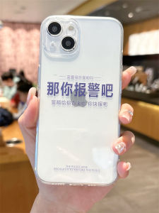 Transparent Silicone Phone Case Full Cover Anti-Fall Creative Personalized Text for  14 13 12 Mini 11 Xsmax 16 7 8 plus