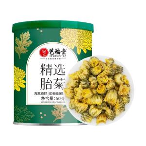 EFUTON TEA | Premium Edible Grade Chrysanthemum Tea 50g