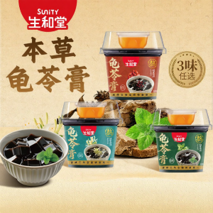 Original Instant Ready-to-Eat Herbal Jelly 615g