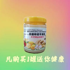 【蒜姜柠檬苹果醋】☆帮助维持健康的胆固醇☆有助促进血液循环☆日常保养血管健康☆
