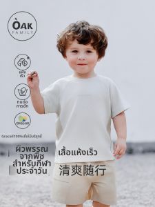 OAK FAMILY | Breathable Light Quick-dry T-shirt