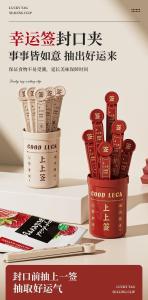 WE 3990 = 幸运签封口夹 Lucky Draw Sealing Clip