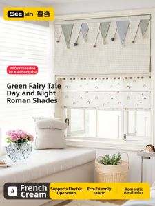 Layered Day Night Curtain French Cream Style