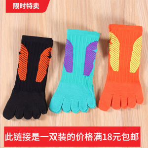 Toe Socks Female Male Professional Sports Running Boat Socks Compression Socks Quick-Drying Deodorizing Filter off-Road Marathon Toe Toe Socks