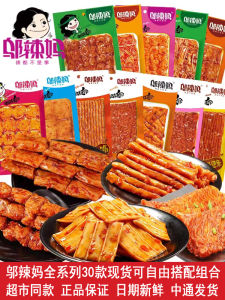 Uchee Hot Mom Spicy Snack Mix 5 Packs Bean Strips Vegetarian Beef Tendon Large Bag of Snacks Tofu Dry Goods from Hunan China
