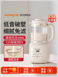 เครื่องบดเมล็ดพืช Joyoung P303 ขนาดเล็ก อัตโนมัติ ฟังก์ชันหลายอย่าง ปั่นผลไม้ ทำอาหาร เครื่องบดเมล็ดพืชแบบทันสมัย