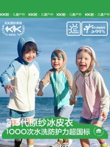 KK Tree Original Silk Childrens Sun Protection Clothing UV Protection Ice Silk Cool Feeling Boys Girls Summer New Arrival