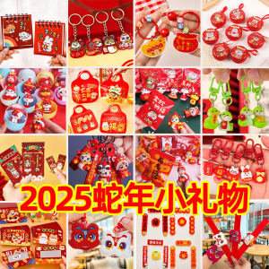 Snake Year Creative Gift Box Kindergarten Children Students New Year Spring Festival Decorations Blind Bag Practical Gifts