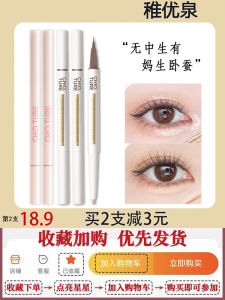 Chioture Double-Ended Matte Shimmer Highlighting Caterpillar Pen Eyeliner Brightening Pearlized Highlighting Matte Finish Natural Look