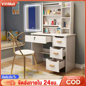 VVMโต๊ะเครื่องแป้งสไตล์ยุโรป โต๊ะเครื่องแป้งไม้ และกระจกLED ลิ้นชักหลายชั้น เก็บของได้เยอะ ความจุขนาดใหญ่ โต๊ะเคลือบด้วยสารเคลือบกันน้ Dressing Table